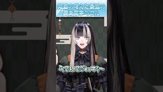 【ホロライブ切り抜き】俺達の考えた最強の儒烏風亭らでん #shorts #儒烏風亭らでん #ホロライブ #ショート