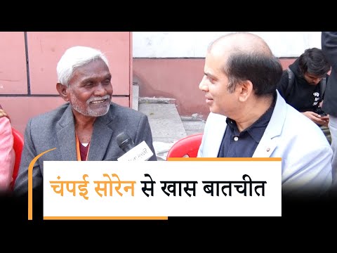 Jharkhand Former CM Champai Soren ने घुसपैठ को बताया बहुत बड़ी समस्या, कहा- Modi सब संभाल लेंगे