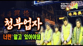 Download lagu 충격실화  청부업체의 사건처리 방법은 너만알고 있어 미스터리 사건사고 mp3