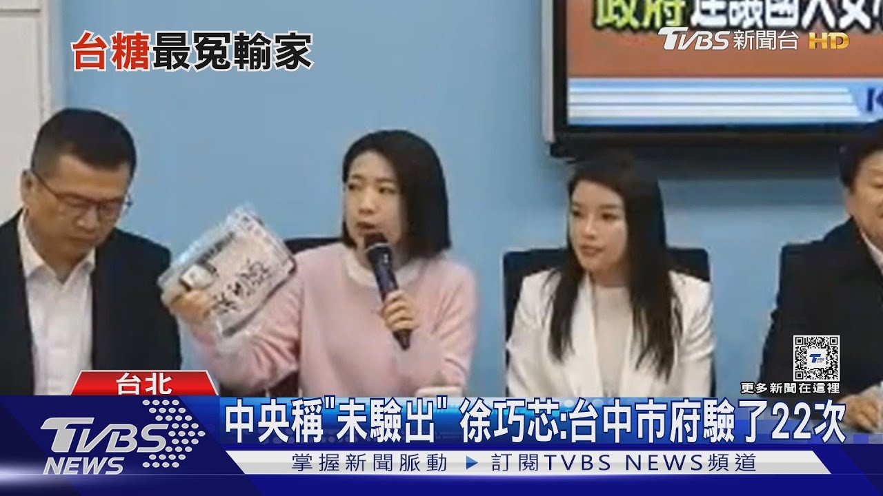 瘦肉精風波! 徐巧芯稱「驗22次」王必勝:說清楚