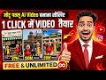 Ai Se Video Kaise Banaye Ai Video Kaise Banaye Ai Se Cartoon Video Kaise Banaye Ai Video