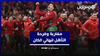 ليلة لا تنسى في المغرب… كيف عاش المغاربة فرحة الانتصار بعد 22 سنة من الانتظار thumbnail