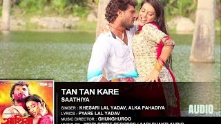 Tan Tan Kare - Khesari Lal Yadav & Akshara Singh | BHOJPURI HIT SONG