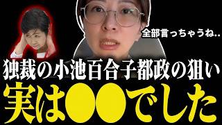 【速報】さとうさおり氏、小池都知事の学歴詐称疑惑巡る「姑息な手口」を緊急暴露！カイロ大学問題の闇が明らかに