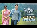 Suryudivo Chandrudivo Lyrical Video Sarileru Neekevvaru Mahesh Babu Vijayshanti
