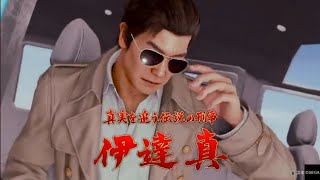【初見】龍が如く８ #35【ネタバレ注意】