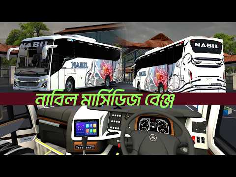 Nabil Mercedes Benz Bus Mod Bussid 2025 | Bangladesh Style | Full Setup & Review