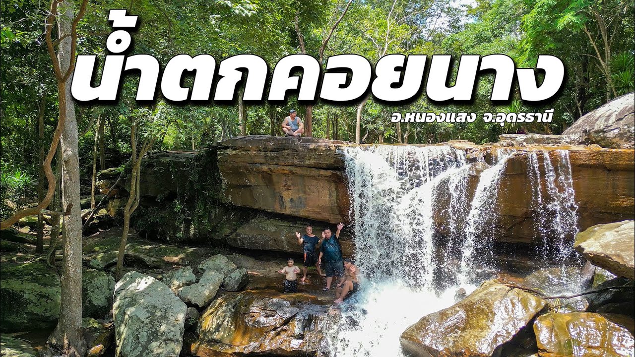 Khoi Nang Waterfall
