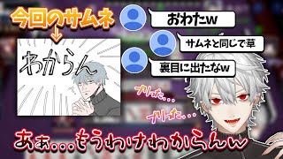 【雀魂予選】サムネ伏線回収でわけわからなくなっちゃう葛葉【葛葉/でびでびでびる/空星きらめ/早瀬走/にじさんじ/切り抜き】