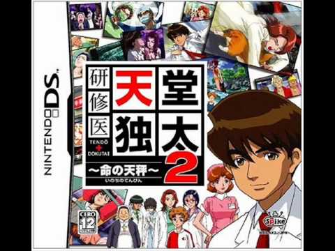 Kenshui Tendo Dokuta Nintendo DS