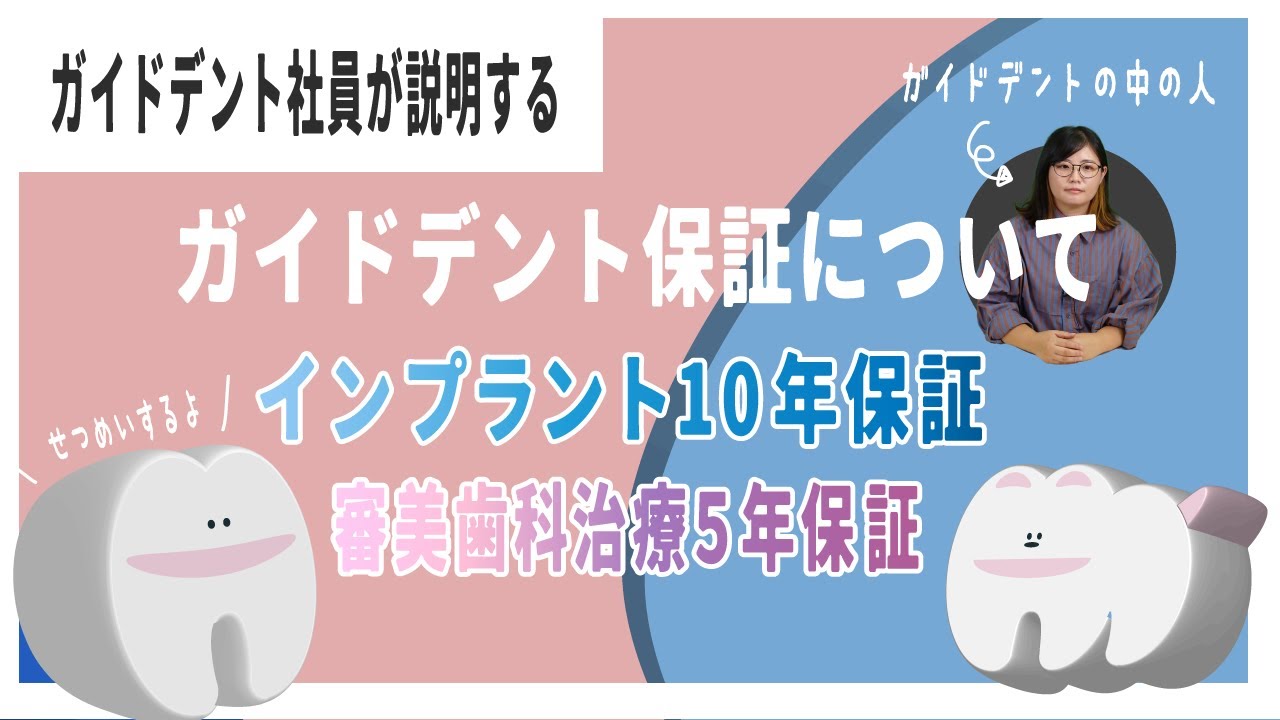 【治療前に確認】持病があるとインプラントができない?
