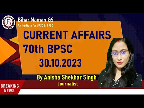 Bihar Naman GS (IAS), Patna, Bihar Video 3