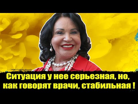 Надежда Бабкина в коме! Бабкина состояние здоровья! Надежда Бабкина последние новости!