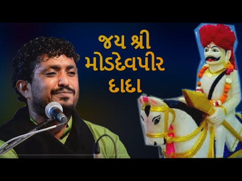 download lagu mp3 mp4 Rajbha Gadhvi Lok Dayro, download mp3 Rajbha Gadhvi Lok Dayro free download, download mp3 Rajbha Gadhvi Lok Dayro