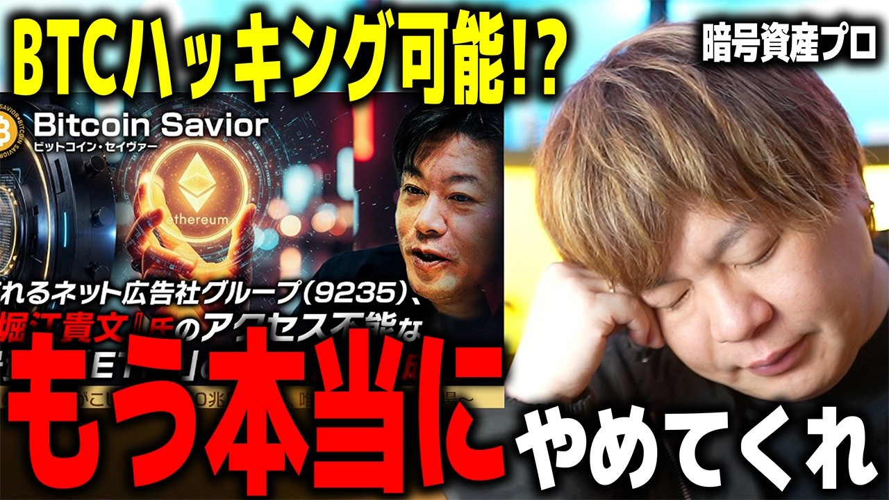 リアルバリュー界隈、もう勘弁してくれ…