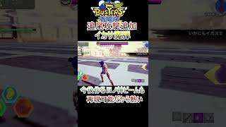 【青熊団】イカカモネのイカサ魔弾とかの追尾再現 #フォートナイト #fortnite #妖怪ウォッチ  #妖怪ウォッチバスターズ