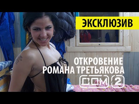Рома Третьяков дерет пизду Елены Берковой перед скрытыми камерами на «Дом-2»