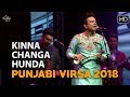 Kinna Changa Hunda Manmohan Waris Punjabi Virsa 2018
