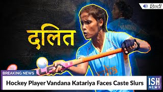 Hockey Player Vandana Katariya Faces Caste Slurs