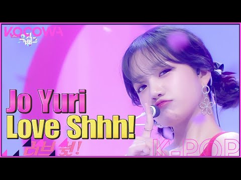 Jo Yuri - Love Shhh! l Music Bank K-Chart Ep 1121 [ENG SUB]