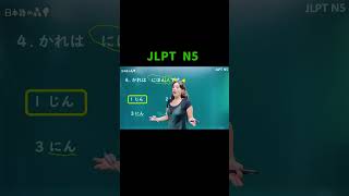 Download lagu JLPT N5 Made Easy | English Lesson 🎌 #JLPTN5 #kanji #nihongonomori #JLPT #learnjapaneseeasy mp3