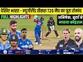 IND Vs NZ 3rd T20 2026 Full Match Highlights India Vs Newzealand 3rd T20 Full Highlights 2026