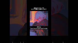 このオリジナル曲のタイトルを募集中です!良いアイディアありましたらコメント欄までぜひ #shorts #オリジナル曲 #ボカロ #初音ミク