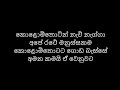 Kolom Thotin Newu Negga කොළොම්තොටින් නැව් නැග්ගා