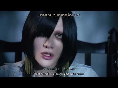 Meruhen (メルヘン) (Music Video)