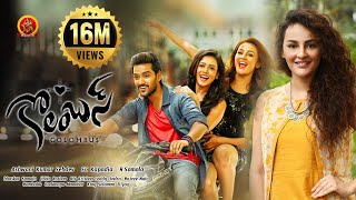 Columbus Full Movie - 2017 Latest Telugu Movies - Sumanth Ashwin , Seerat Kapoor, Misthi