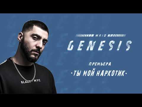 Video thumbnail for Ты мой наркотик (You are my drug)