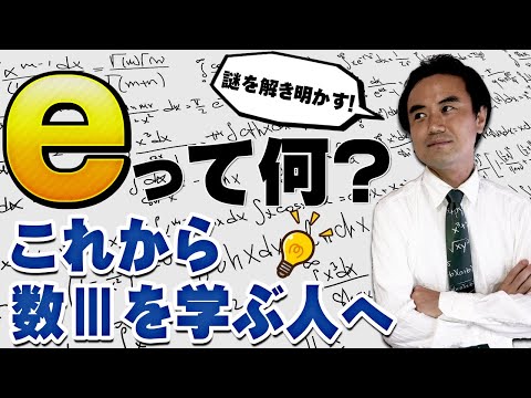 E (数値)について詳しく解説