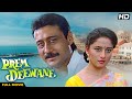 PREM DEEWANE 1992 Full Movie प्रेम दीवाने पूरी मूवी Jackie Shr