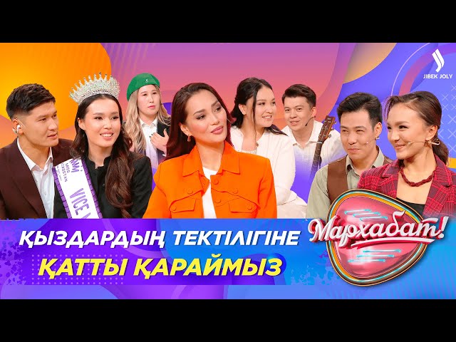 Айдай Исаева: «Сұлу болғанымен, бірақ тартымсыз қыздар болады...»