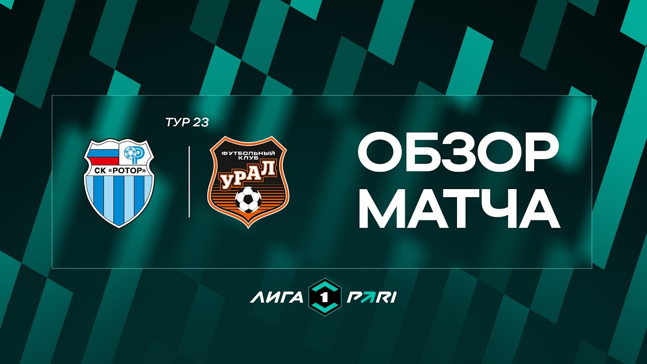 Rotor Volgograd vs Ural Yekaterinburg Highlights