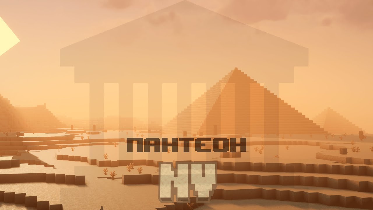 Видео про сервер Майнкрафт play.necovanilla.ru