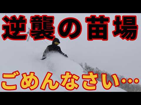 Video: 【苗場の逆襲】今年は異常にヤバい件 大寒波で大雪ですが【全コースオープン】スキー場ドパウゲレンデレポート