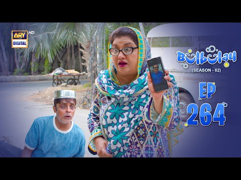 Bulbulay Season 2 Episode 264 | 17 August 2024 | Comedy | ARY Digital