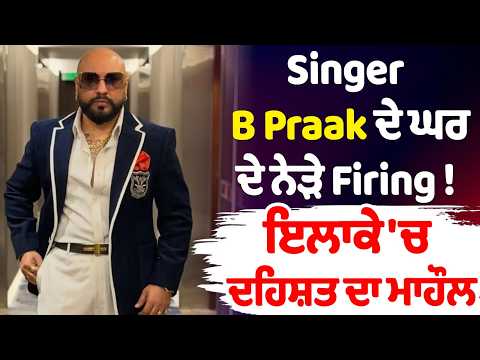 Firi,ng near Singer B Praak's house!