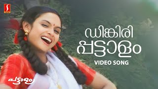 Dingiri Dingiri Pattalam Video Song  Gireesh Puthe