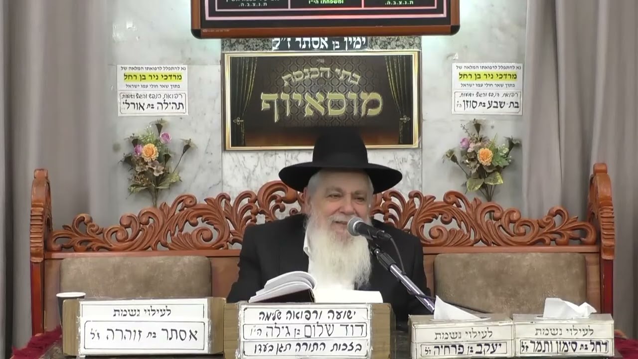 הרב יעקב ישראל לוגאסי | פרשת תולדות | בית הכנסת מוסאיוף