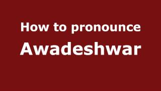 How to pronounce Awadeshwar