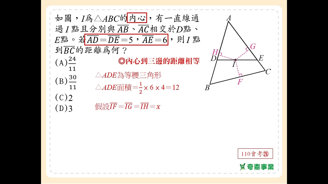 P.245 經典2第3題