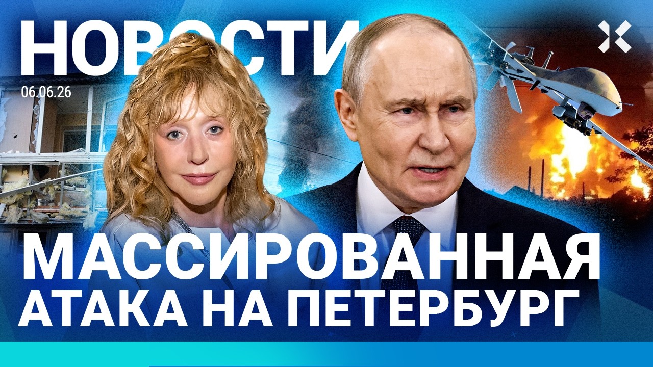 ⚡️НОВОСТИ | МОЩНАЯ АТАКА НА ПЕТЕРБУРГ | ЗЕЛЕНСКИЙ ОТВЕТИЛ ПУТИНУ | ПУГАЧЕВА ?