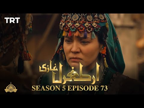 Ertugrul Ghazi Urdu | Episode 73 | Season 5