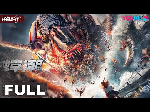 ENGSUB【Khepri】 Super cockroaches devour all the creatures crazily! | Thriller | YOUKU MONSTER MOVIE