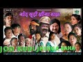 Jor Kuri Jhiga Baha Bangi Ashra Iswar Soren Night 2022 Long Night Jatra Part 3