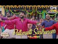 Pattuvaetti Santhanam Full Video Deiva Machan Vemal Godwin J Kodan Rajalakshmi