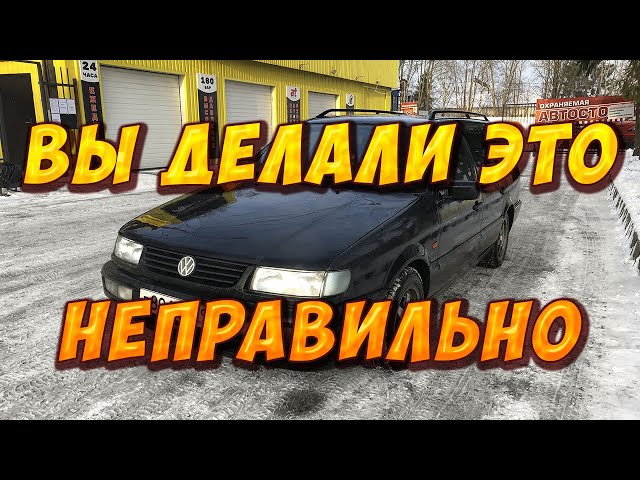 Авторазбор В Костанае Фольксваген Пассат Б4