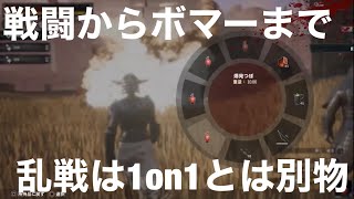 ステグリ外国人と対人！乱戦ってこういうこと。[CONAN Outcasts PVP][コナンアウトキャスト　対人]